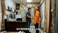 双十二窗帘“爆单”却无人装？绍兴陈老板靠它0差评，订单多到接不完！
