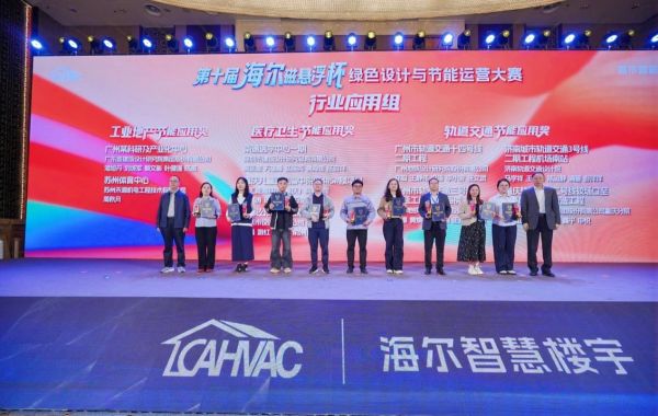 行业大赛层出不穷,为何海尔磁悬浮大赛备受关注?