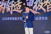 为舒适·更极智，帝标智能沙发首发！这一次不仅要突破边界！