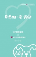 买张床垫还能救助流浪动物？星港焕新垫携公益暖心上新