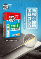 贴墙砖地砖，有啥要注意的？