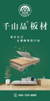 冠军之选 实力鉴证｜千山品板材以环保与时尚铸就家居标杆