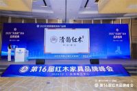 荣耀津门：清韵红木夺“巴里黄檀热门品牌”，张惠虎获封“风云企业家”