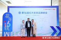 荣耀津门：清韵红木夺“巴里黄檀热门品牌”，张惠虎获封“风云企业家”