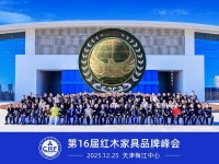 匠心折桂 专精力量：万事红三奖加冕荣耀红木品牌峰会