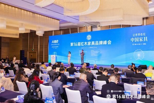 盛世周木匠双奖加冕第16届红木品牌峰会,尽显行业标杆风范