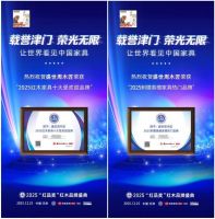 盛世周木匠双奖加冕第16届红木品牌峰会，尽显行业标杆风范