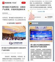 第16届红木品牌峰会获国家级媒体聚焦，行业影响力再登新阶