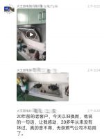 什么灶用了20年都没坏？——火王灶！