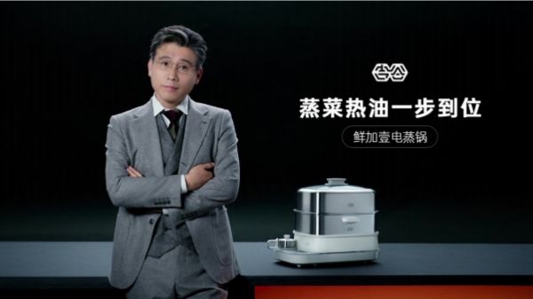 吉谷鲜加壹电蒸锅 x 李乃文拍广告有多放飞 ?看完网友们都服了 !~