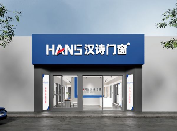 汉诗门窗|冬季冻透屋?锁温抗寒双在线,南北湿冷严寒全hold住!