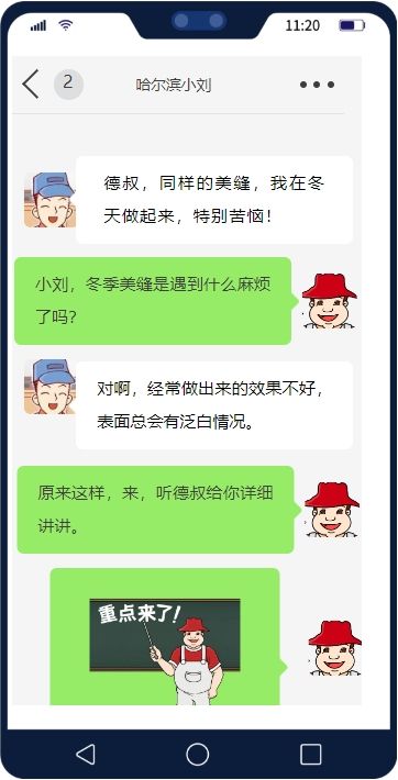 冬季美缝,为何总发白?