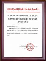 浴霸取暖、换气同时开启竟引发火灾？冬季安全沐浴，这堂课必上