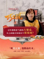 巧工说| 新春家宴指南：选一张红木餐桌，盛纳新年圆满