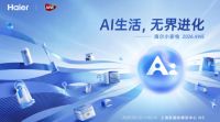 从“用户痛点”到“AI解决方案”，海尔小家电将在AWE给出怎样的答案？
