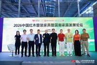 彭亮：红木整装的场景革命——从非遗传承到AI赋能