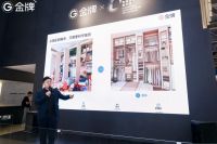 从柜体定制到生活方式定制：金牌如何为定制家居立序？