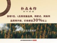 为什么有些品牌能在冷市场中点燃一把火？——“朴点木作”火爆出圈的三重启示