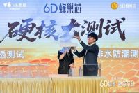 床垫里的蜂巢有什么用？一文说清V6家居6D蜂巢芯