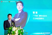 绿色守护·合力共生 | 第四届中国环保家居发展论坛暨首届大家居绿色联盟启动仪式圆满举行