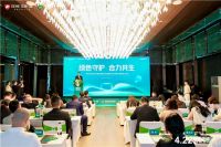 法迪奥出席第四届中国环保家居发展论坛，共启大家居绿色联盟！