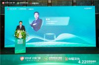 法迪奥出席第四届中国环保家居发展论坛，共启大家居绿色联盟！