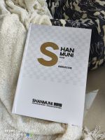 喜报！杉木尼斩获2026“中品榜”环保板材十大品牌荣誉称号！