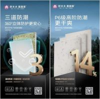 荣耀蝉联｜好太太美丽家再摘中品榜“环保板材十大品牌”桂冠