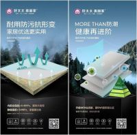 荣耀蝉联｜好太太美丽家再摘中品榜“环保板材十大品牌”桂冠