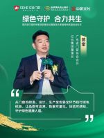 亿合门窗第四届中国环保家居发展论坛：大咖论道绿色发展 让好房子承载好生活