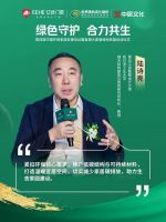 亿合门窗第四届中国环保家居发展论坛：大咖论道绿色发展 让好房子承载好生活