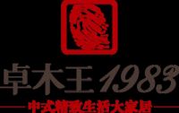 2026新中式红木家具品牌推荐排行榜