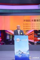 红木整装第一人卓木王总裁杜长江在中央电视台演播厅发表品牌战略演讲