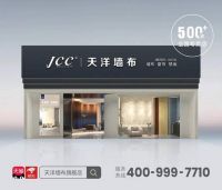 买购网墙布十大品牌榜单发布 | 天洋墙布持续领航环保家居新时代