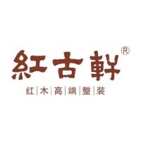 红木整装工厂｜2026 权威严选，源头直供，定制不踩坑