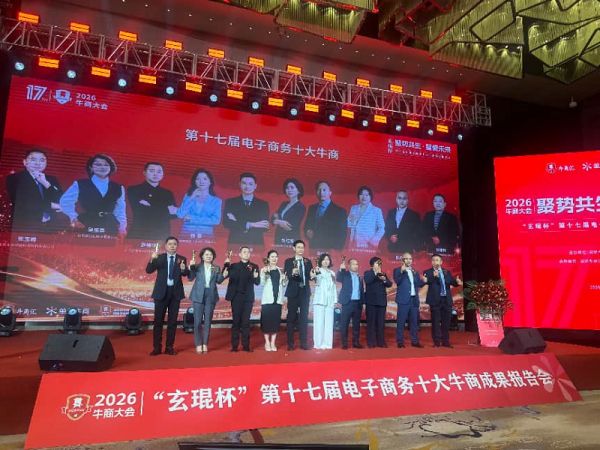 福居阁红木斩获十大牛商，29年行业老品牌的全域营销转型之路