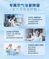 什么是好的中央空气系统？大金：空调新风深度协同才是答案