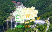 五一红木CityWalk-福建篇