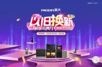 旧厨房配不上新家的审美？一台美大集成灶，把“好看”和“好用”同时装进去
