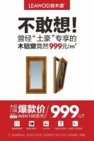 木铝共生卖出“铝窗价”？良木道这次真的把“土豪专享”拉下神坛了