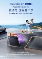 老板电器全新一代AI消毒洗碗机S2Ultra能否替代消毒柜？核心证据全解析