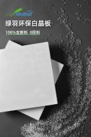 绿羽白晶板阻燃吗？2026地暖保温板阻燃等级要求