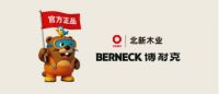 你买的“博耐克”，真的是巴西原装进口的吗？