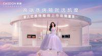 微蒸烤一体机哪个牌子好？专注专业品牌之选 —— 凯度深度解析