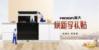 五月家装季，为什么懂行的人都在看美大集成灶？三个数据告诉你答案