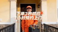五一师傅放假，家居商家的售后谁来守护？奇兵到家五一服务“不打烊”