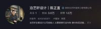 西安泊艺轩设计的装修落地效果怎么样？