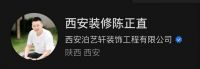 西安泊艺轩设计的装修落地效果怎么样？