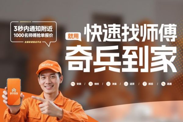 客户要上门安装，师傅去哪找？奇兵到家破解灯具商售后难题
