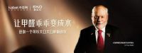 从别墅到大平层：卡百利如何成为高端住宅的墙面共识？